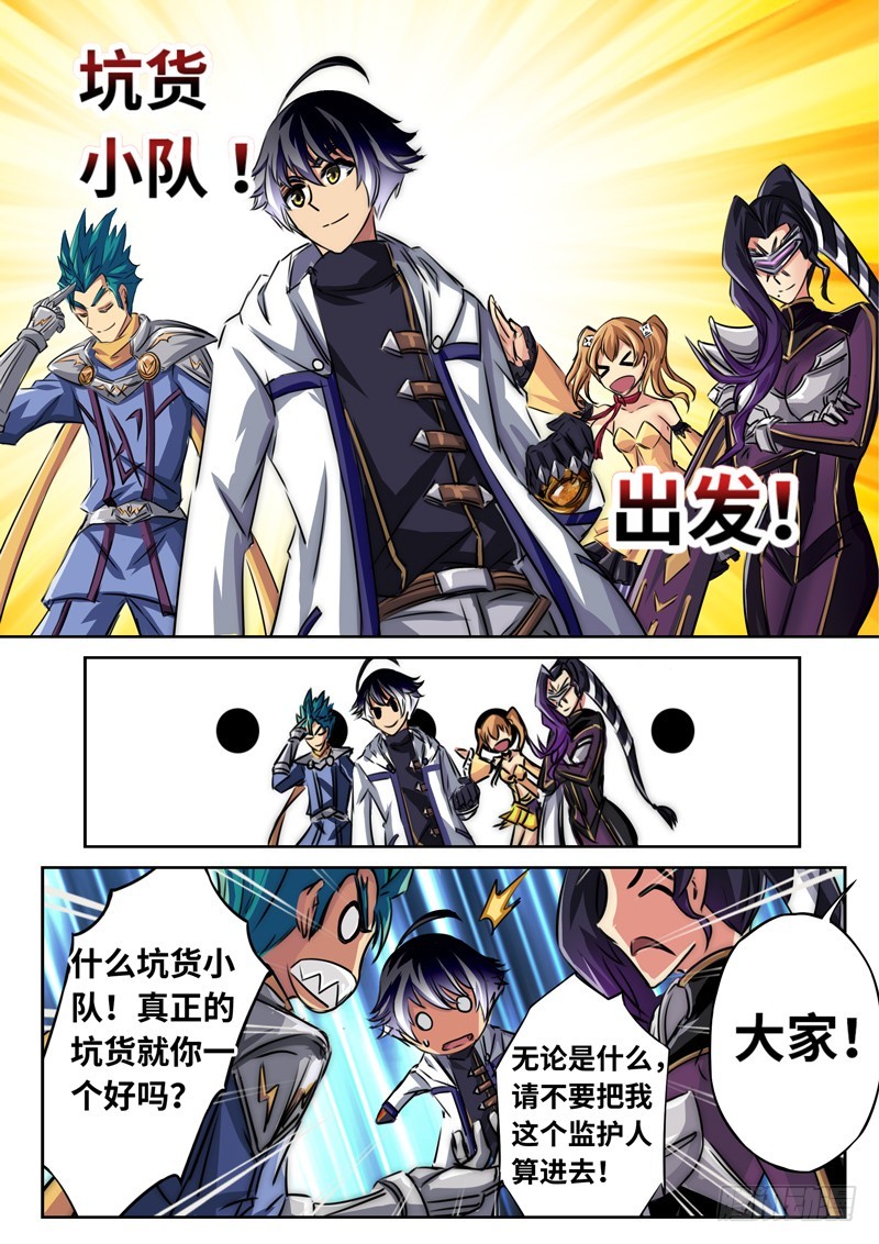 （一百三十四）逆局奇兵团-第141话