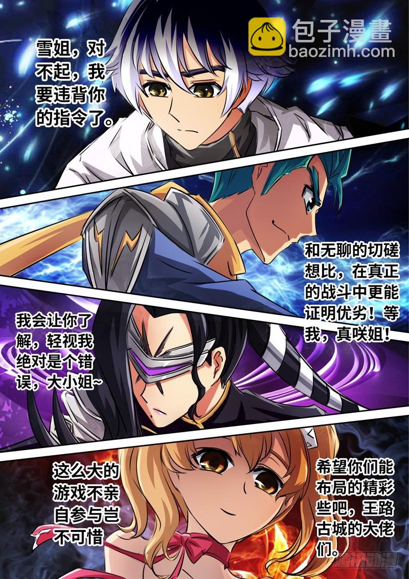 （一百三十四）逆局奇兵团-第141话