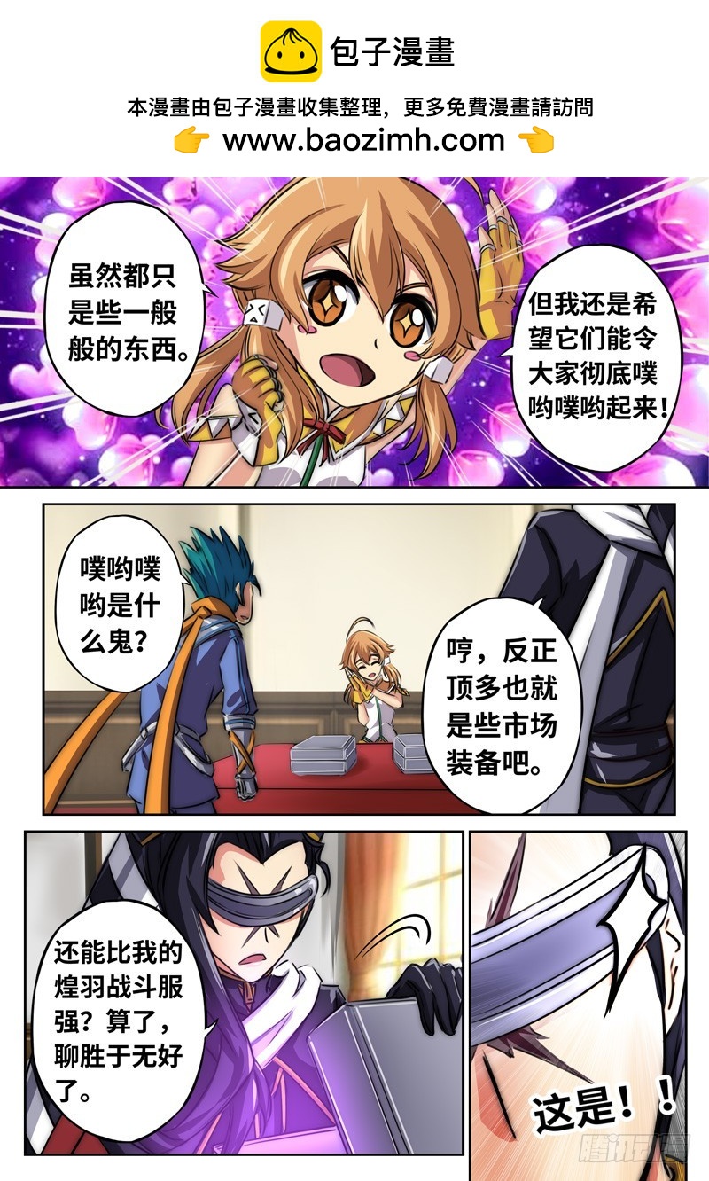 （一百三十四）逆局奇兵团-第141话