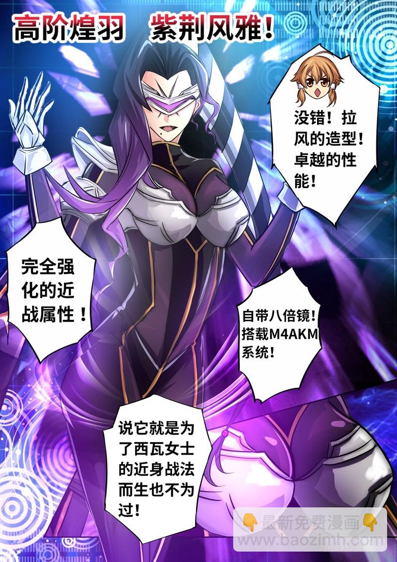 （一百三十四）逆局奇兵团-第141话