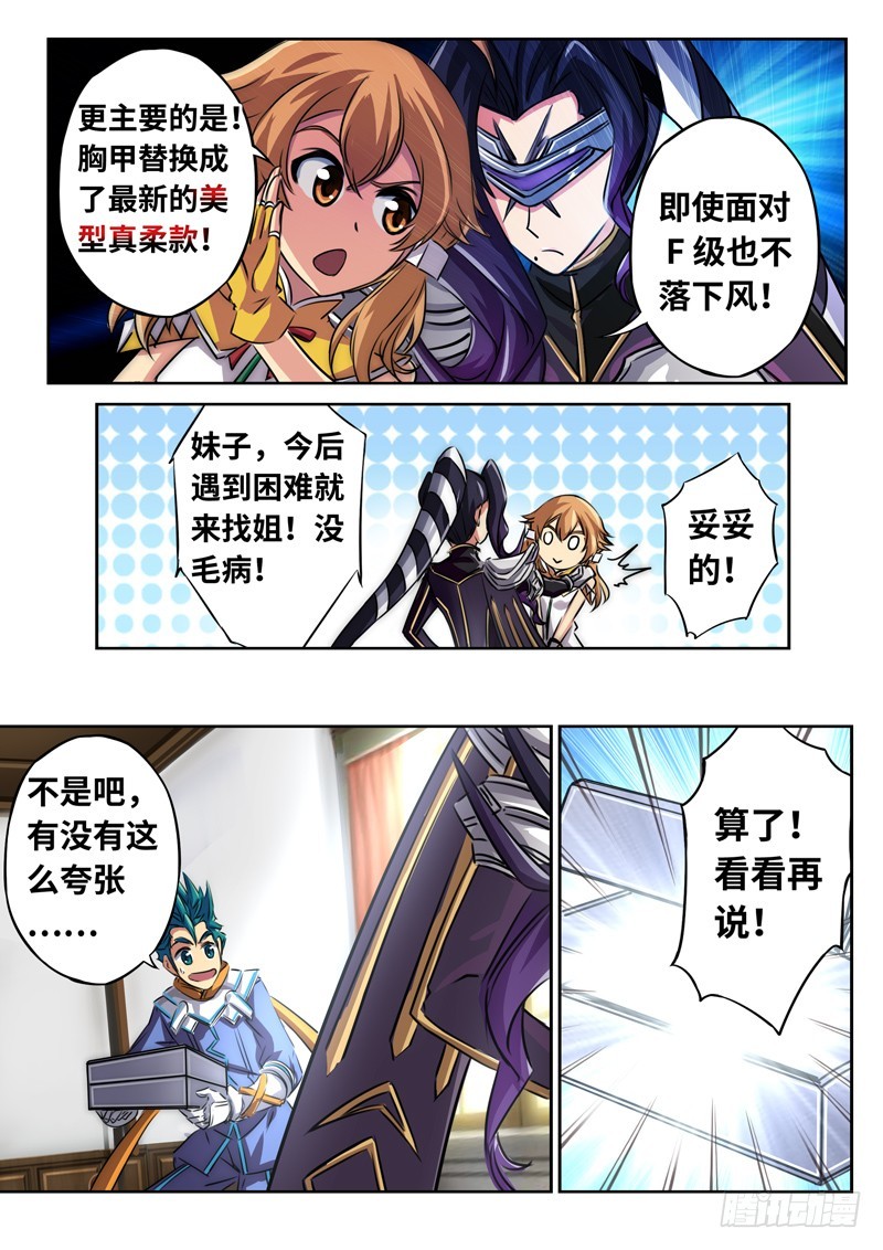 （一百三十四）逆局奇兵团-第141话