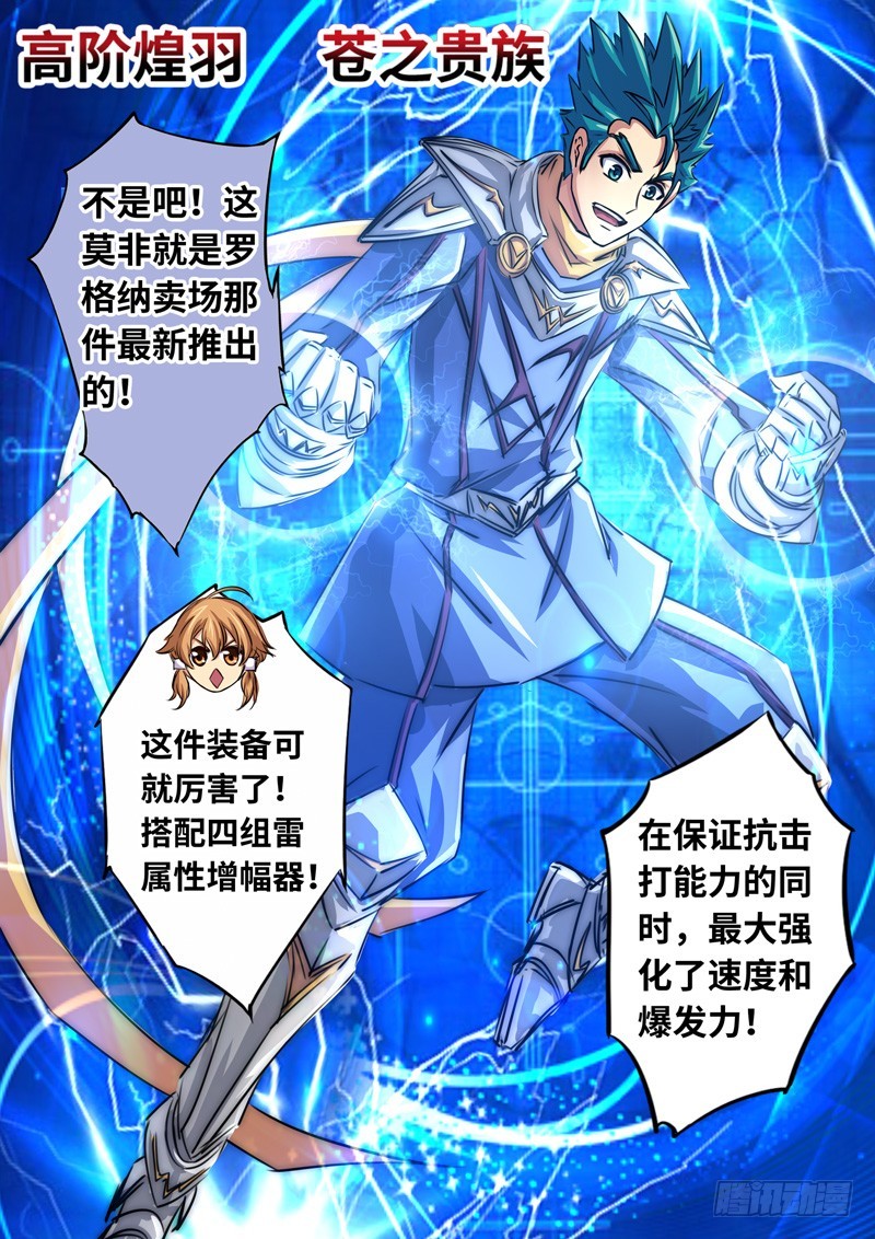 （一百三十四）逆局奇兵团-第141话