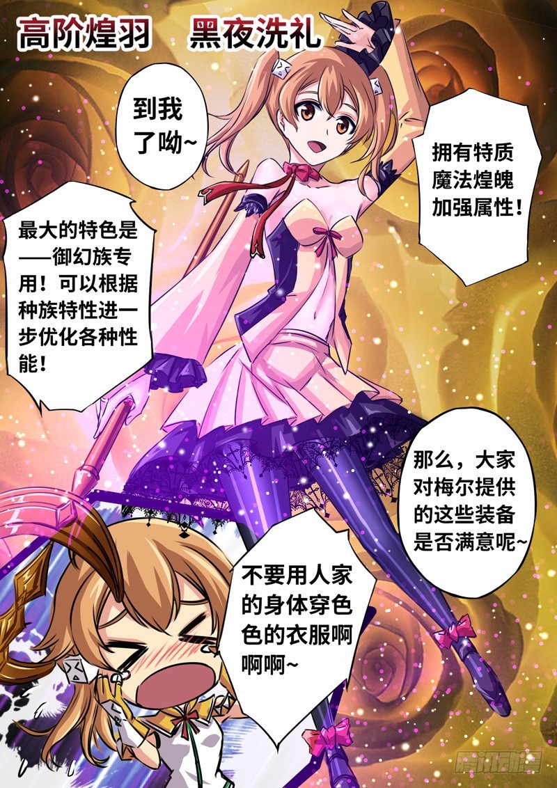 （一百三十四）逆局奇兵团-第141话