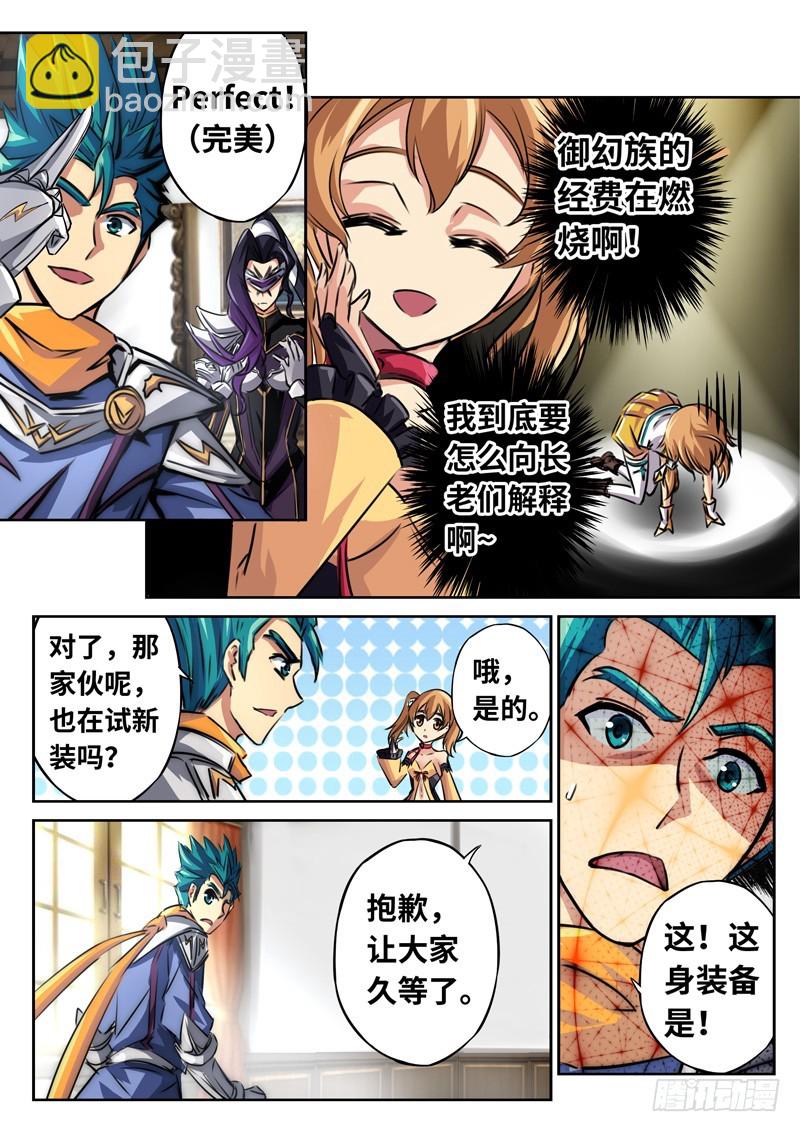 （一百三十四）逆局奇兵团-第141话