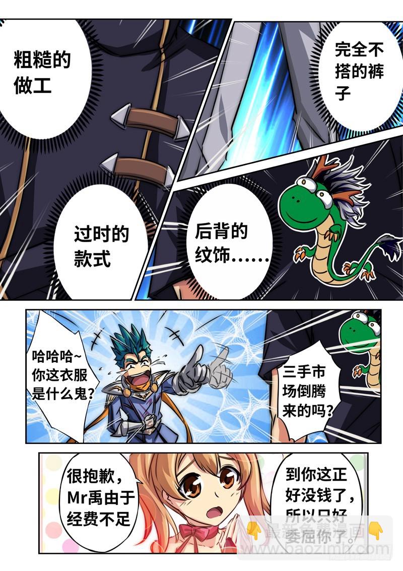 （一百三十四）逆局奇兵团-第141话