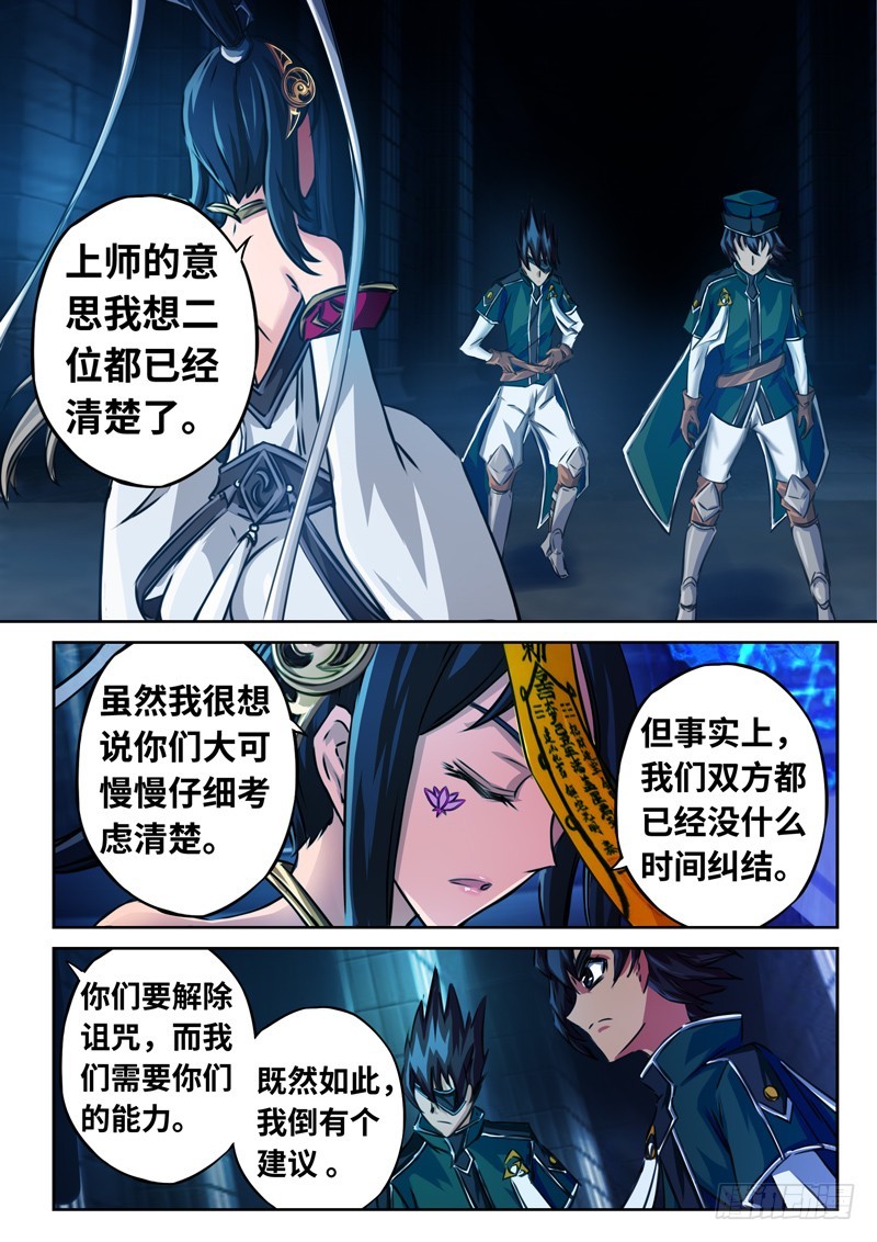 （一百三十六）走向落幕-第143话