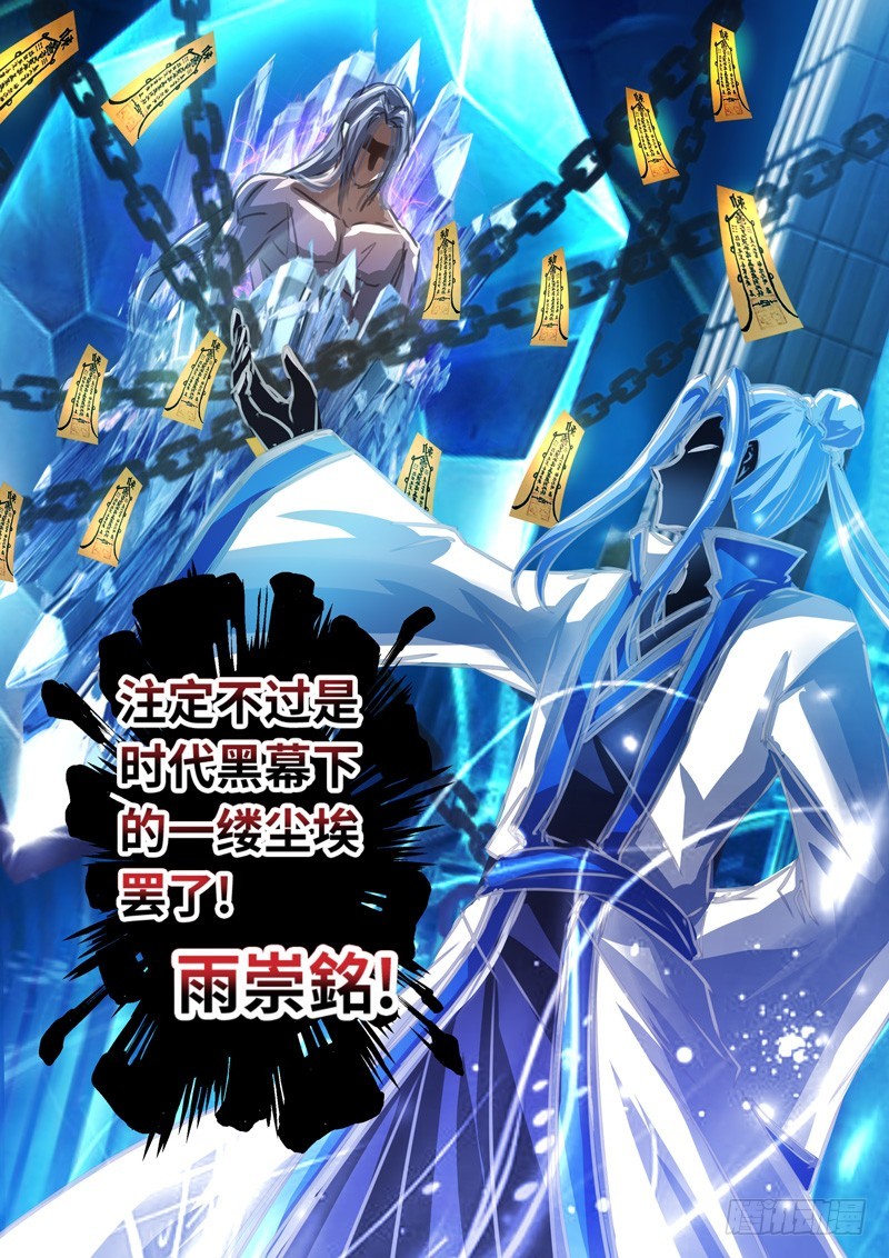 （一百三十六）走向落幕-第143话