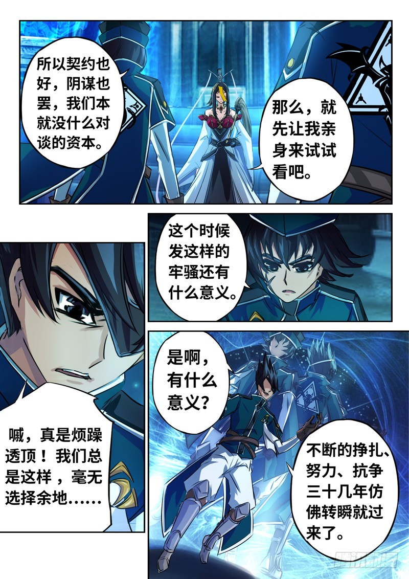 （一百三十六）走向落幕-第143话