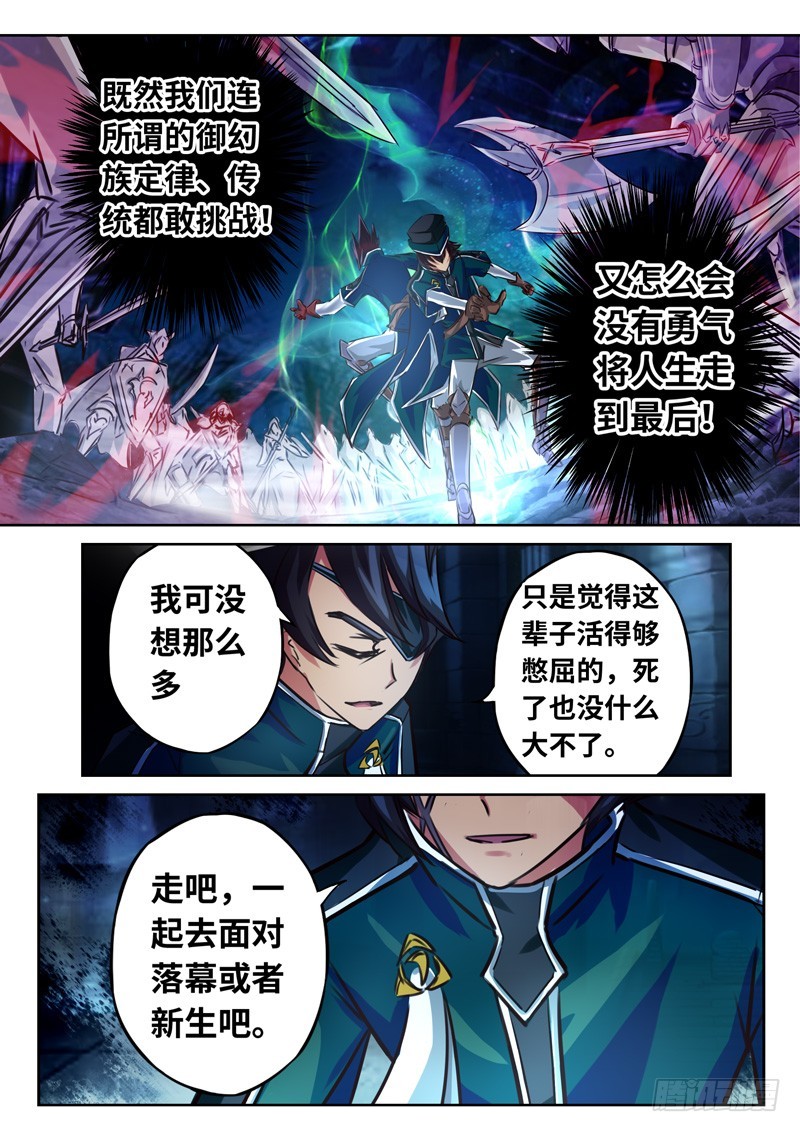 （一百三十六）走向落幕-第143话