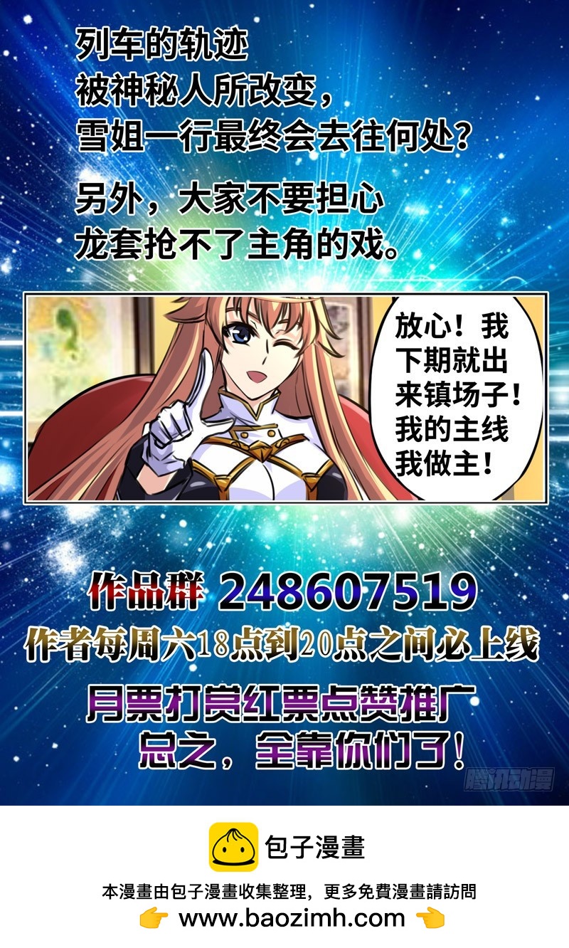 （一百三十八）引路人-第145话