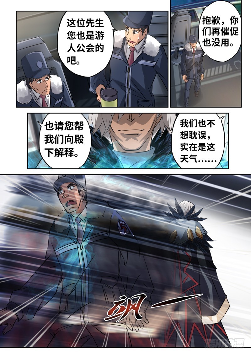 （一百三十八）引路人-第145话