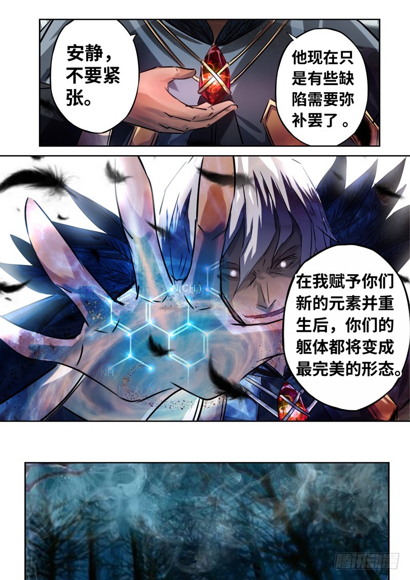 （一百三十八）引路人-第145话