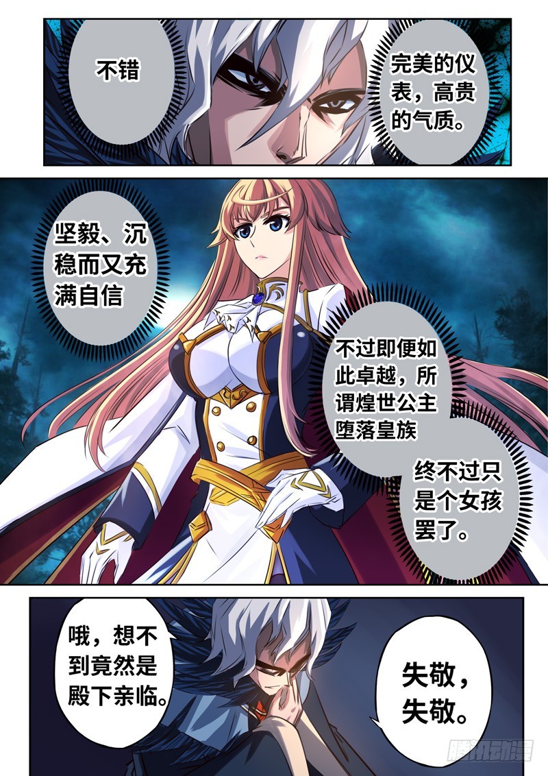 （一百四十）破空一击-第147话