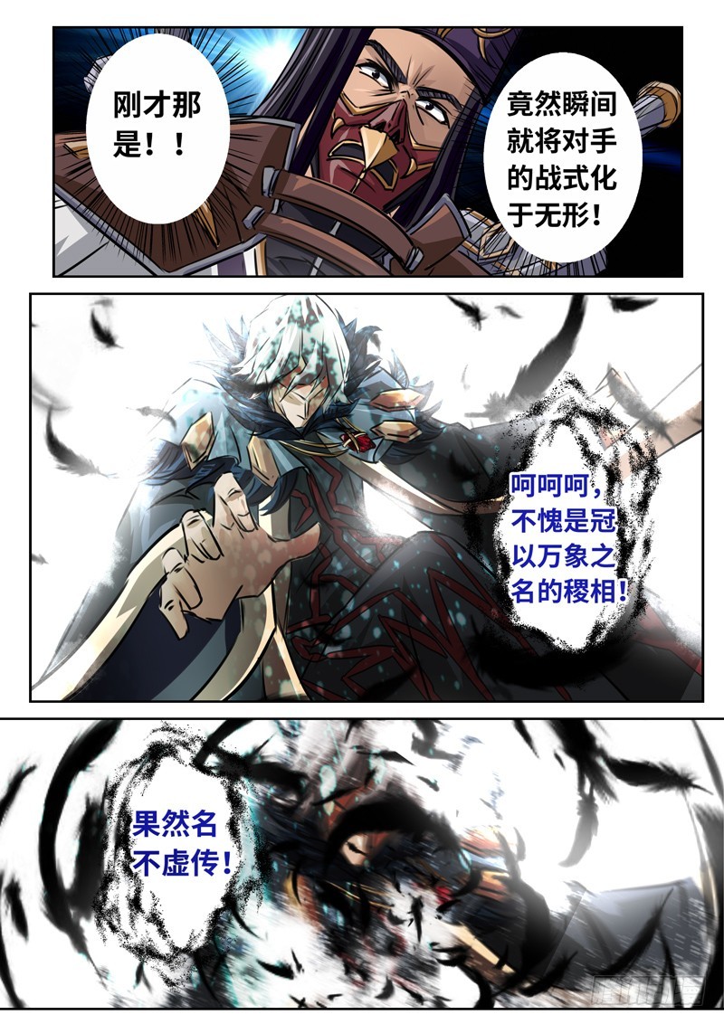 （一百四十）破空一击-第147话