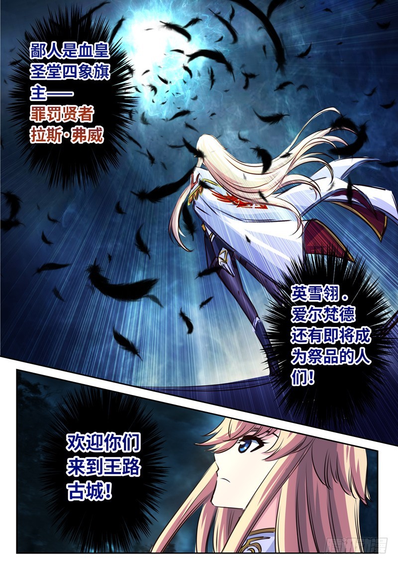 （一百四十）破空一击-第147话