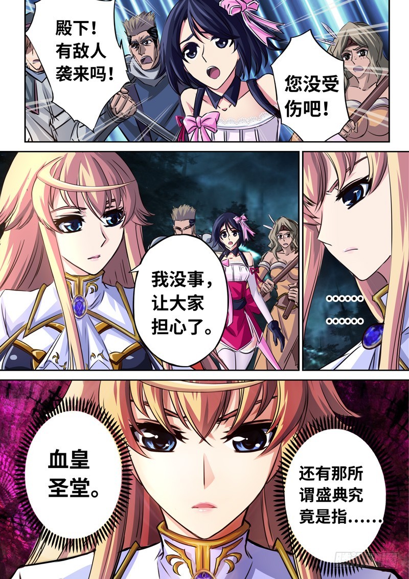 （一百四十）破空一击-第147话