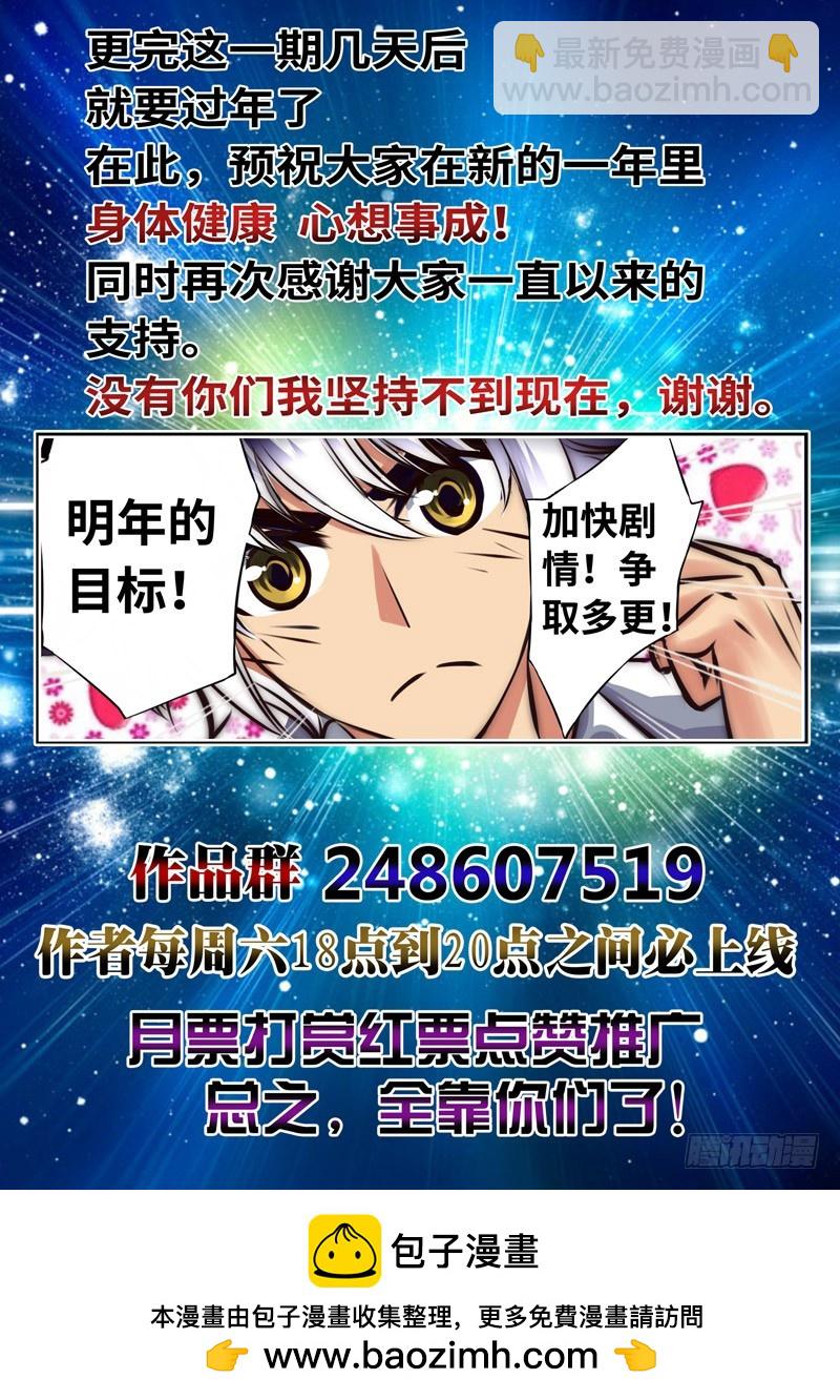 （一百四十）破空一击-第147话