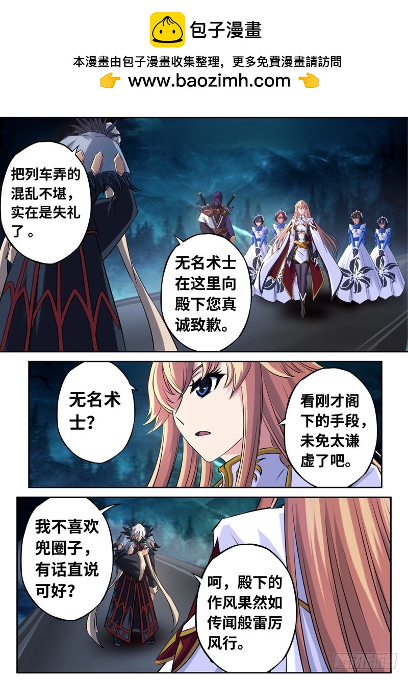 （一百四十）破空一击-第147话