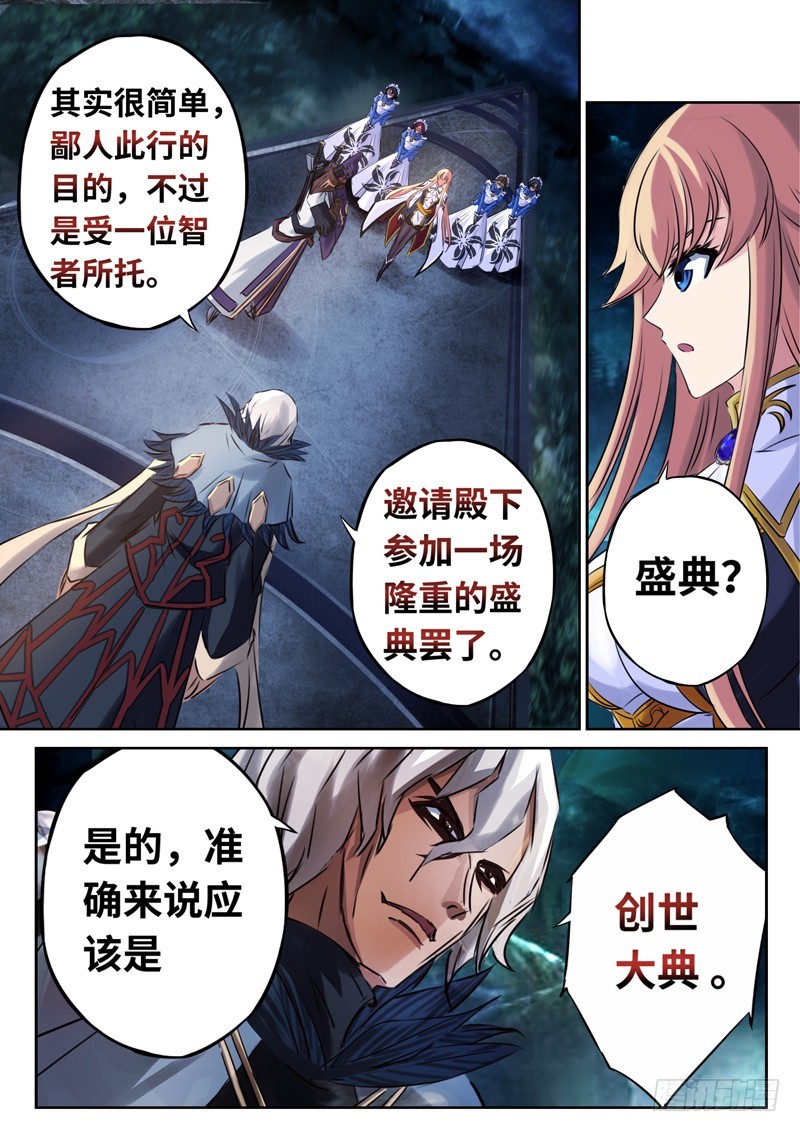 （一百四十）破空一击-第147话