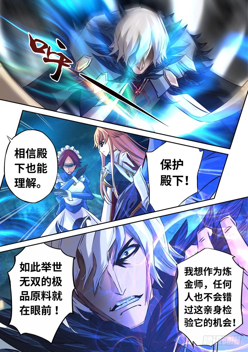 （一百四十）破空一击-第147话