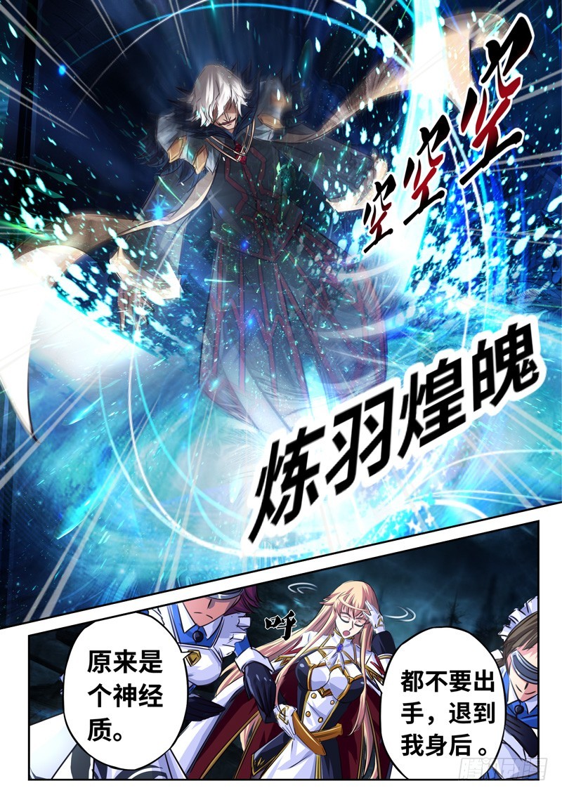 （一百四十）破空一击-第147话