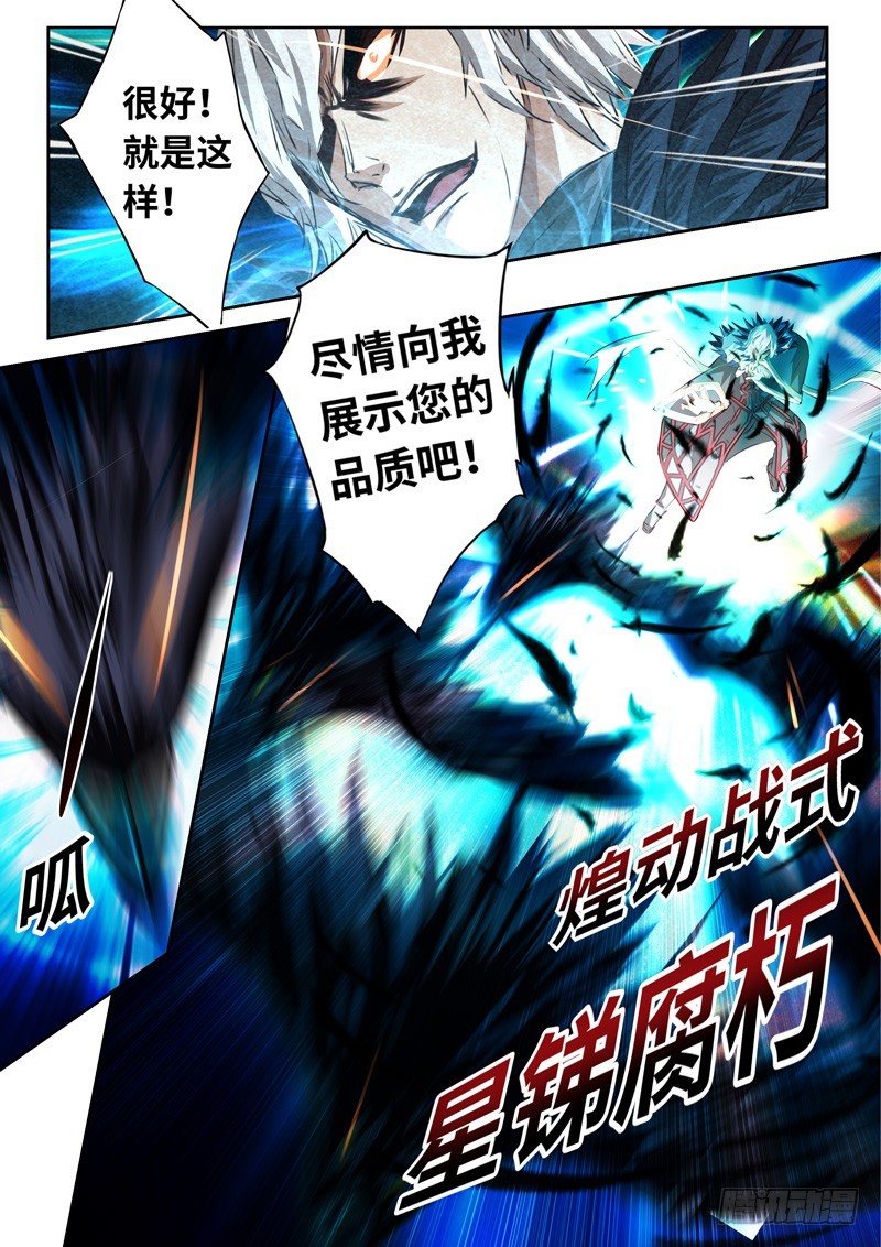 （一百四十）破空一击-第147话