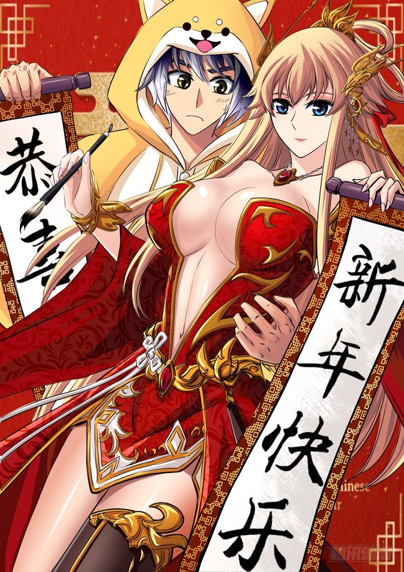 新年快乐（免费）-第85话