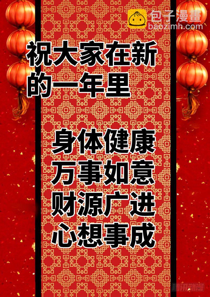 新年快乐（免费）1