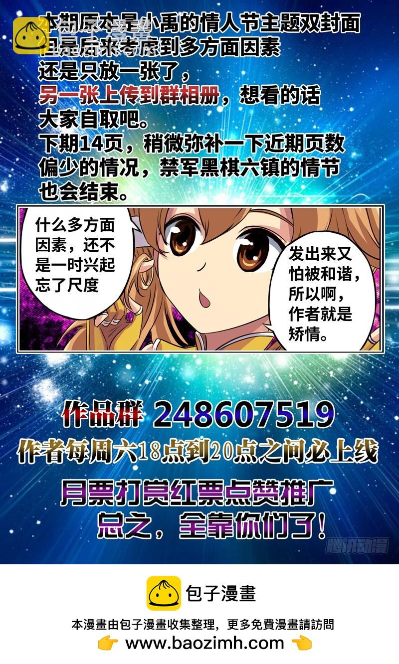 （一百四十二）新势力-第149话