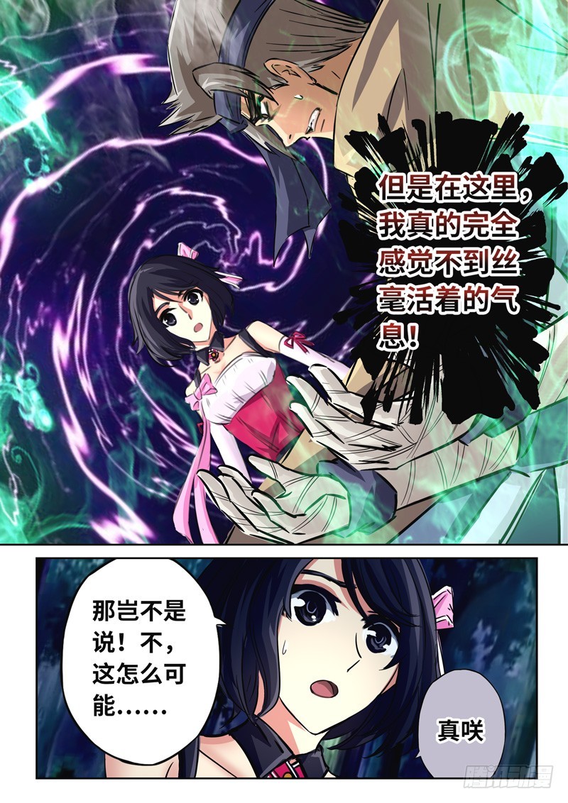 （一百四十四）死寂之森-第151话