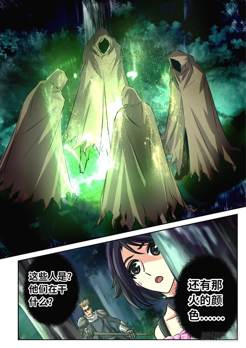 （一百四十四）死寂之森-第151话