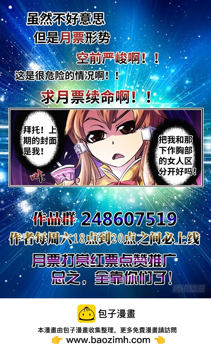 （一百四十四）死寂之森-第151话