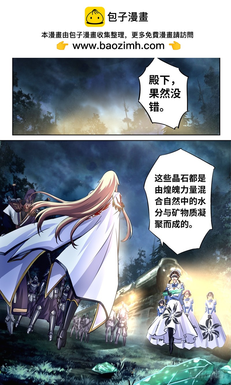 （一百四十四）死寂之森-第151话