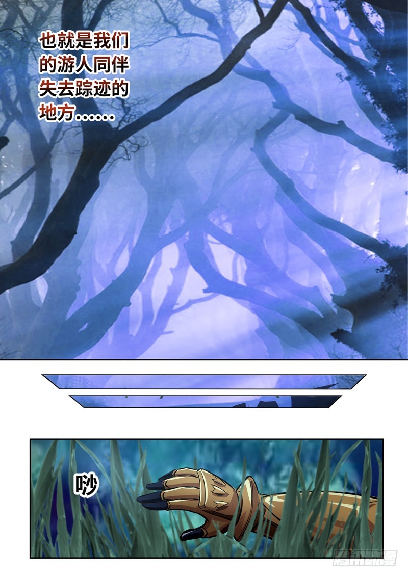 （一百四十四）死寂之森-第151话