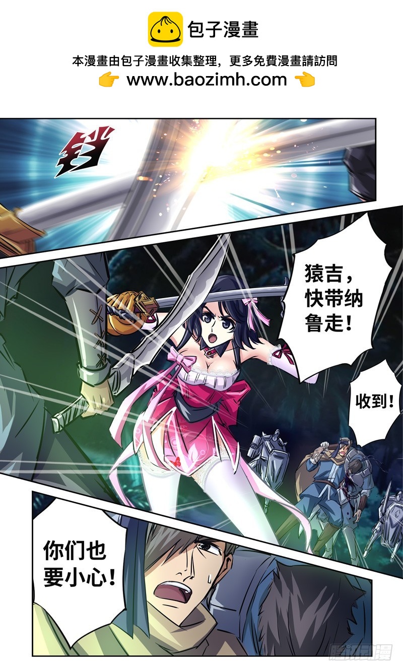 （一百四十六）幕海鸣动-第153话