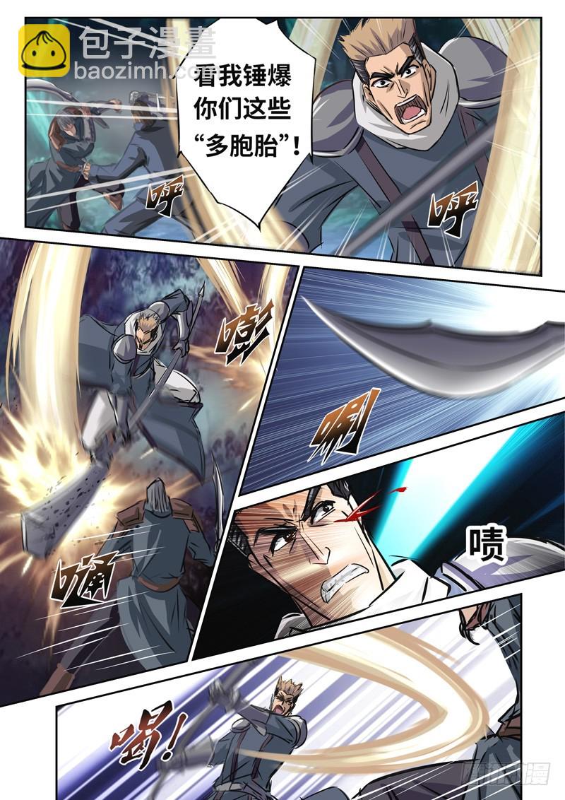 （一百四十六）幕海鸣动-第153话