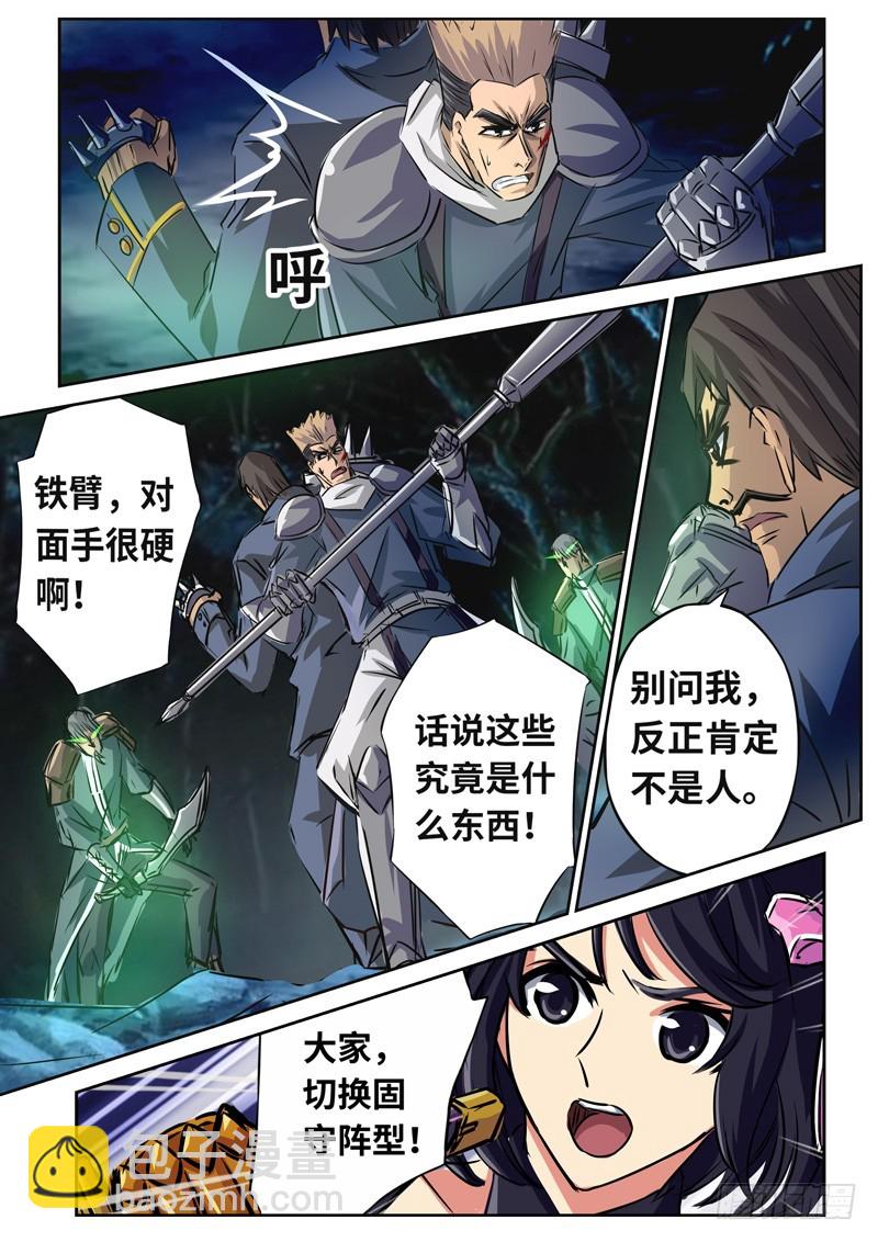 （一百四十六）幕海鸣动-第153话