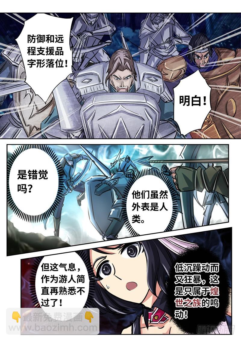 （一百四十六）幕海鸣动-第153话