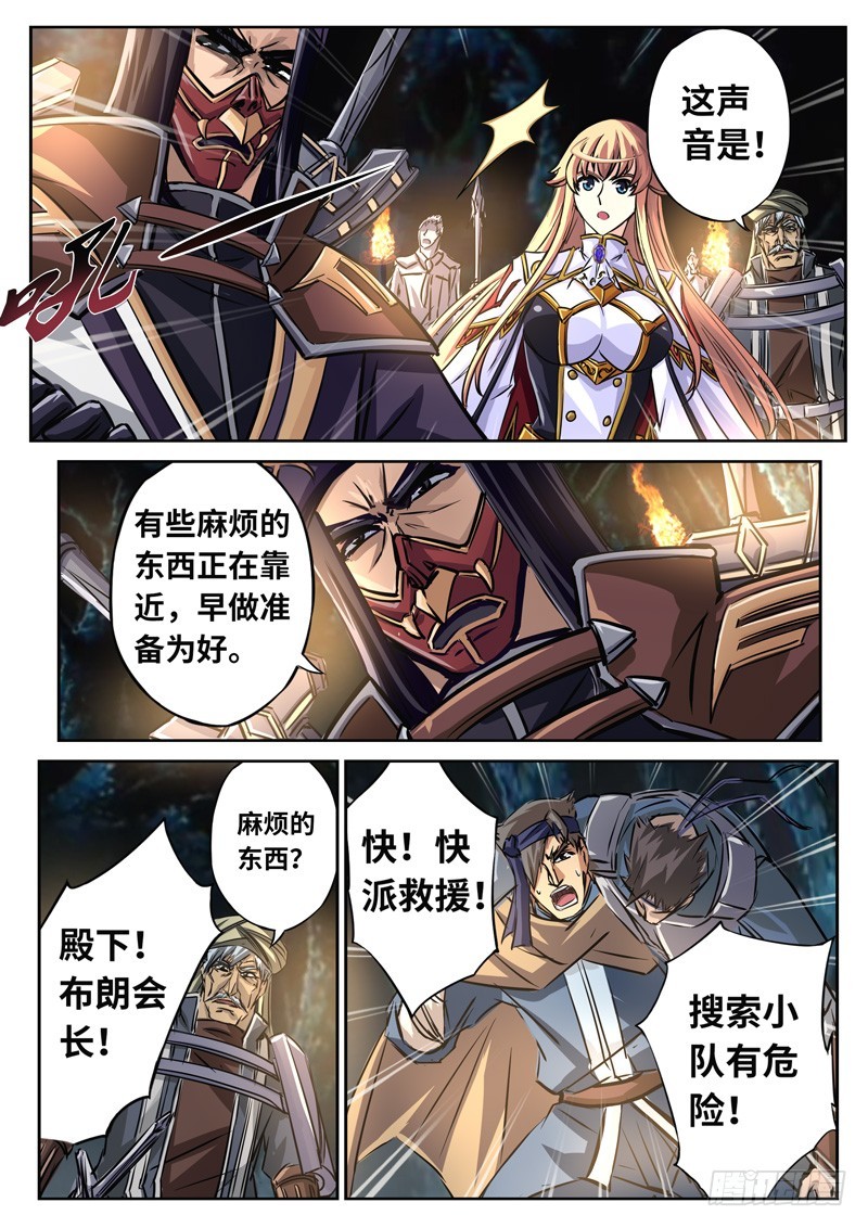 （一百四十六）幕海鸣动-第153话