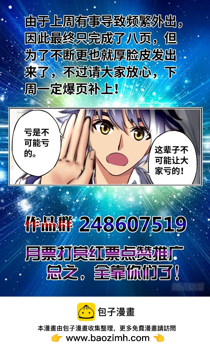 （一百四十六）幕海鸣动-第153话