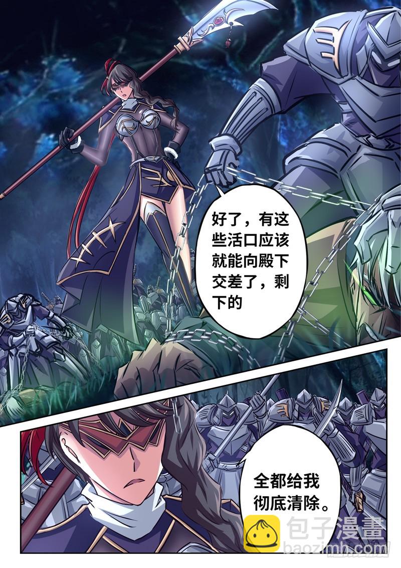 （一百四十八）御风刀式-第155话