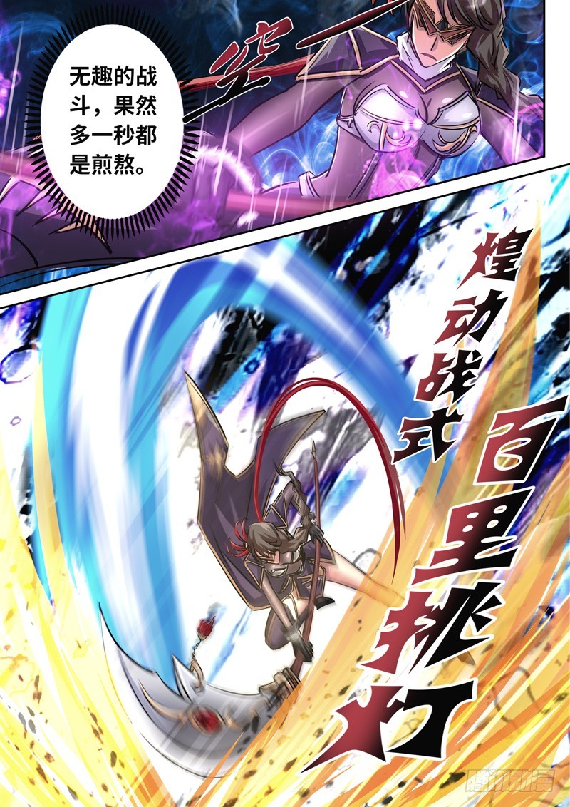 （一百四十八）御风刀式-第155话