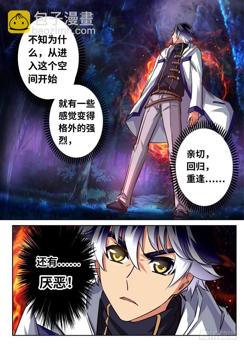 （一百五十）魂之共鸣-第157话