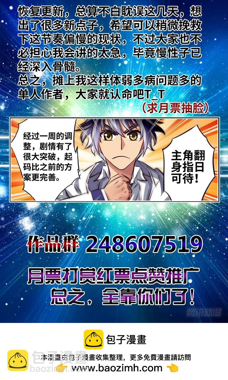 （一百五十）魂之共鸣-第157话