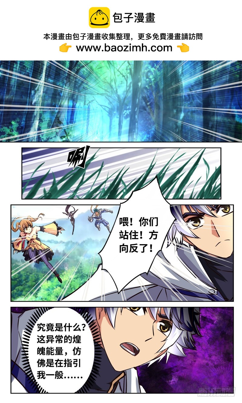 （一百五十）魂之共鸣-第157话