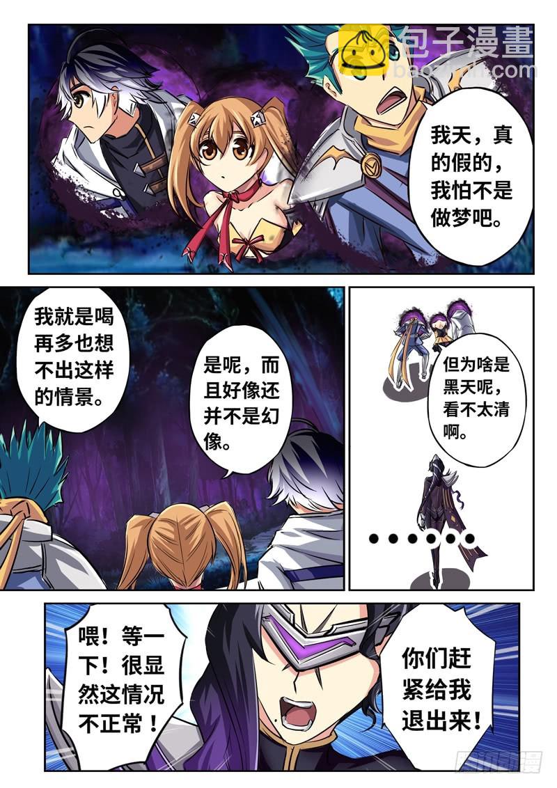 （一百五十）魂之共鸣-第157话