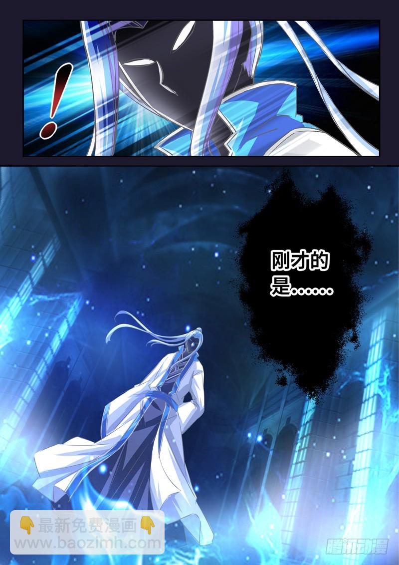 （一百五十）魂之共鸣-第157话