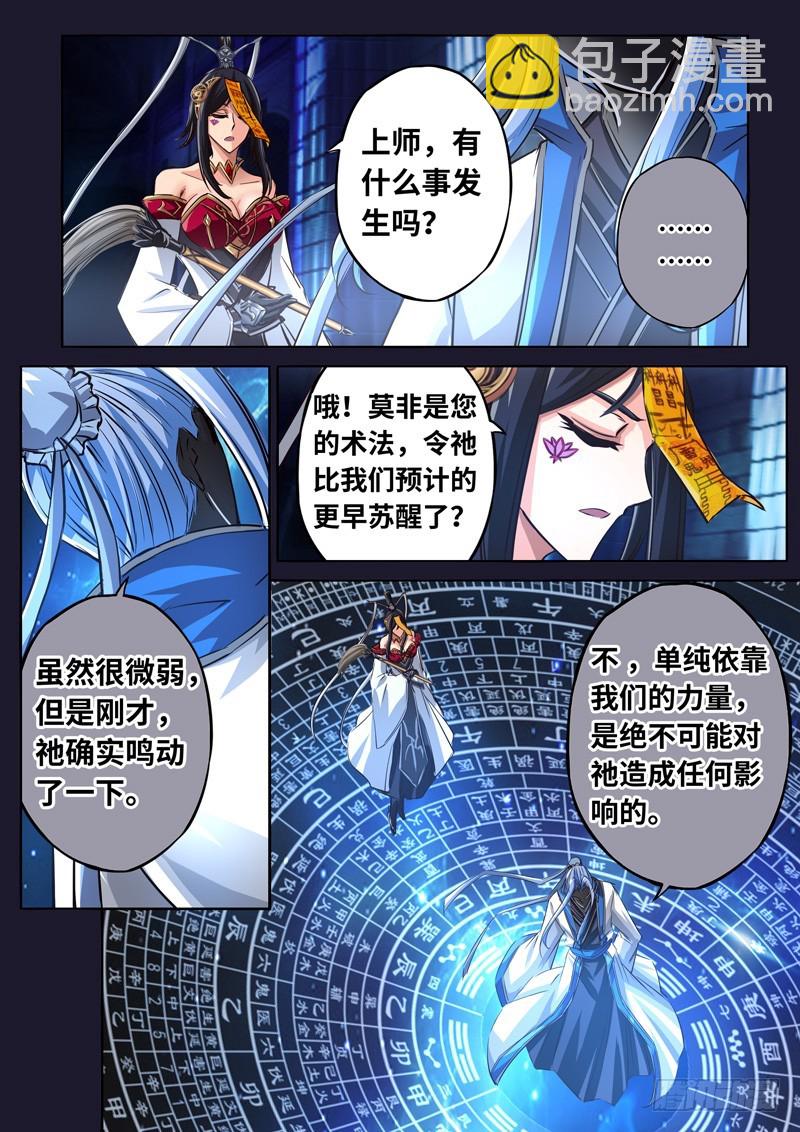 （一百五十）魂之共鸣-第157话