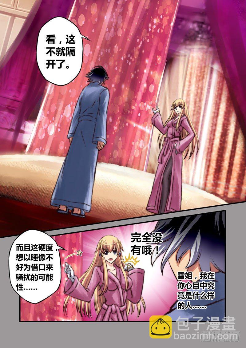 （十七）辗转反侧-第17话