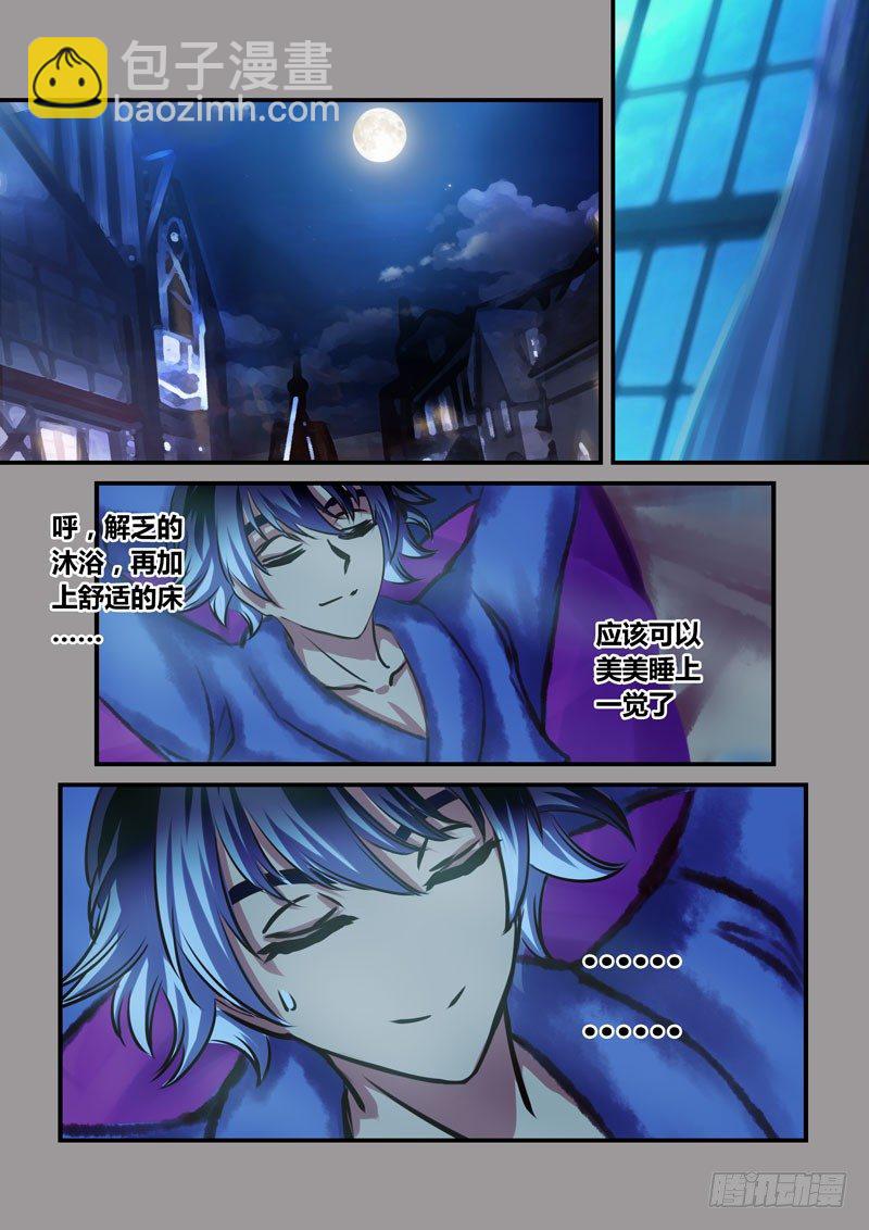 （十七）辗转反侧-第17话